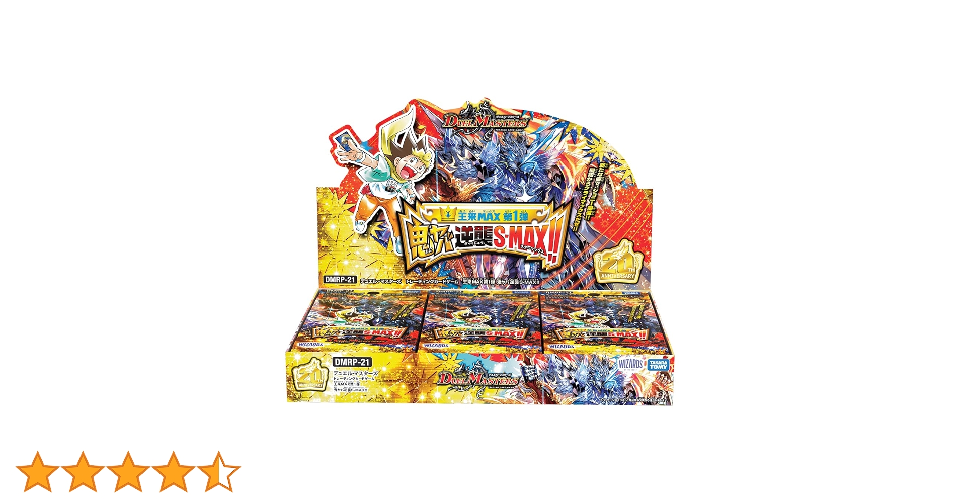 デュエルマスターズ王来MAX鬼ヤバ逆襲S-MAX!! BOX シュリンク付 DMRP-21 デュエル・マスターズTCG 王来MAX第1弾 鬼ヤバ逆襲S-MAX